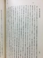 滿鐵調査月報　昭和14年8月号　第19巻第8号