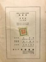 測量学
