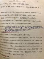 測量学