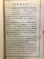 ドイツ語大講座