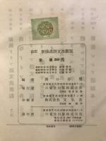 新ドイツ語文法教程