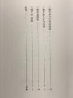 図書館所蔵三橋文庫目録