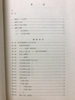 東早淵遺跡 : 第2地点
