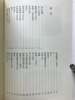 滝井孝作文学書誌
