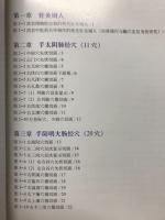 人体腧穴全真解剖图谱