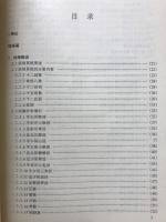 针灸学现代研究与应用