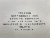 针灸学现代研究与应用