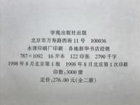 针灸学现代研究与应用