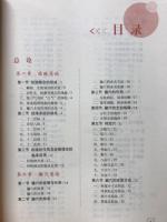 新经络腧穴学