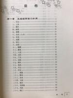 单穴防病治病妙用