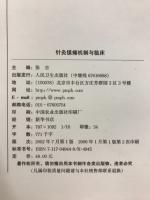 针灸镇痛机制与临床