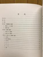 若葉台遺跡
