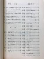 河越氏館跡発掘調査報告書