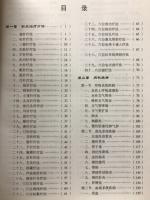 现代针灸治疗大成