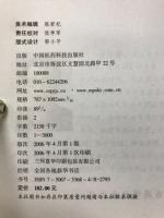 现代针灸治疗大成