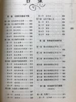 承淡安针灸师承录