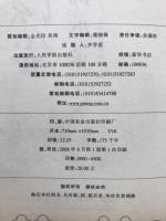 承淡安针灸师承录