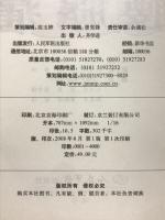 图解针灸治疗腰腿痛
