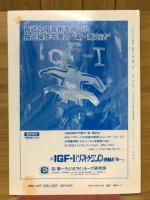 ホルモンと臨床　1999年11月
