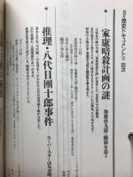 NHK歴史ドキュメント