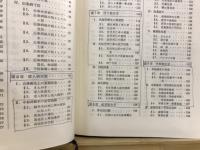 公衆衛生学入門