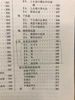 公衆衛生学入門