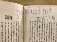 財政学・日本租税論