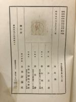 財政学・日本租税論