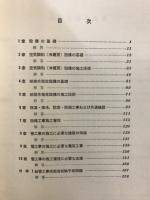 1・2級管工事試験問題・解答500題