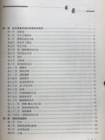 中华针灸临床诊疗规范