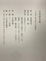 犭魚虫貝鳥