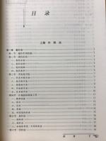 实用针灸手法学