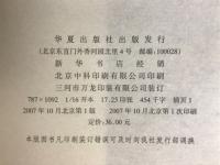 针灸卷　中医必读百部名著