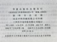 针灸甲乙经　中医必读百部名著　