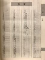 中医大辞典