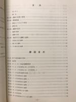 附島遺跡 : 附島遺跡発掘調査報告書
