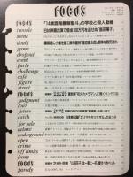FOCUS フォーカス 1997年7月9日号 「14歳酒鬼薔薇聖斗