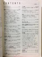 アプリケーション情報　1991年秋冬号