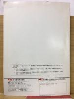 アプリケーション情報　1991年秋冬号