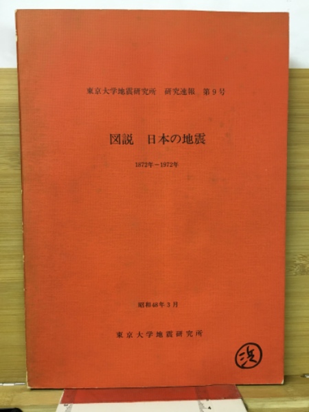 測量士補受験100講 平成10年版 |本 | 通販 | Amazon