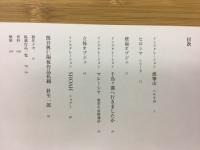 悼 : 関谷興仁作品集