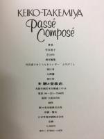 passe compose