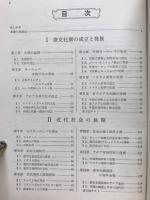 世界史サブノート　年表併記式