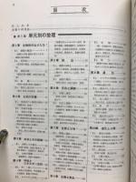 生物サブノート　図解整理つき