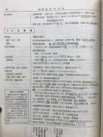 日本史サブノート : 年表併記式