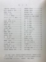 新編地形図　読図と作業