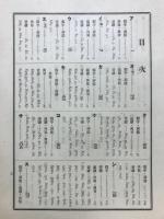 大谷学図書館和漢書分類目録