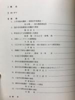 武蔵野文化協会考古学部会・東京都教育委員会主催　調査・研究発表会