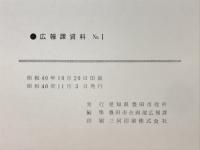 豊田市の文化財