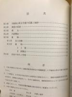 蒲郡市　天桂院山第3号墳